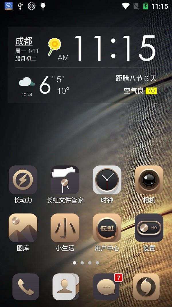 Hong 桌面软件