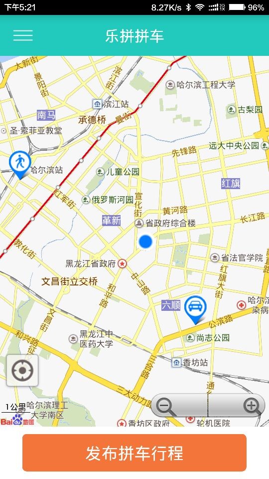 乐拼软件