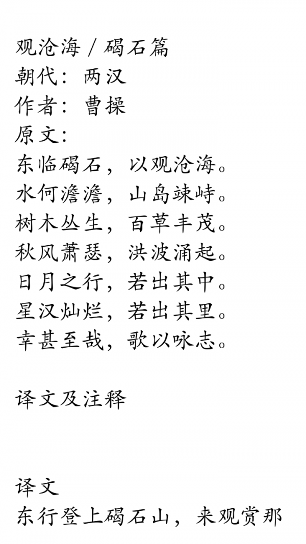 初中语数英软件