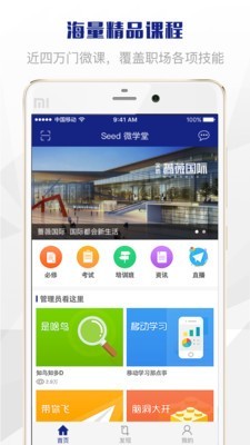 seed灵感记录软件