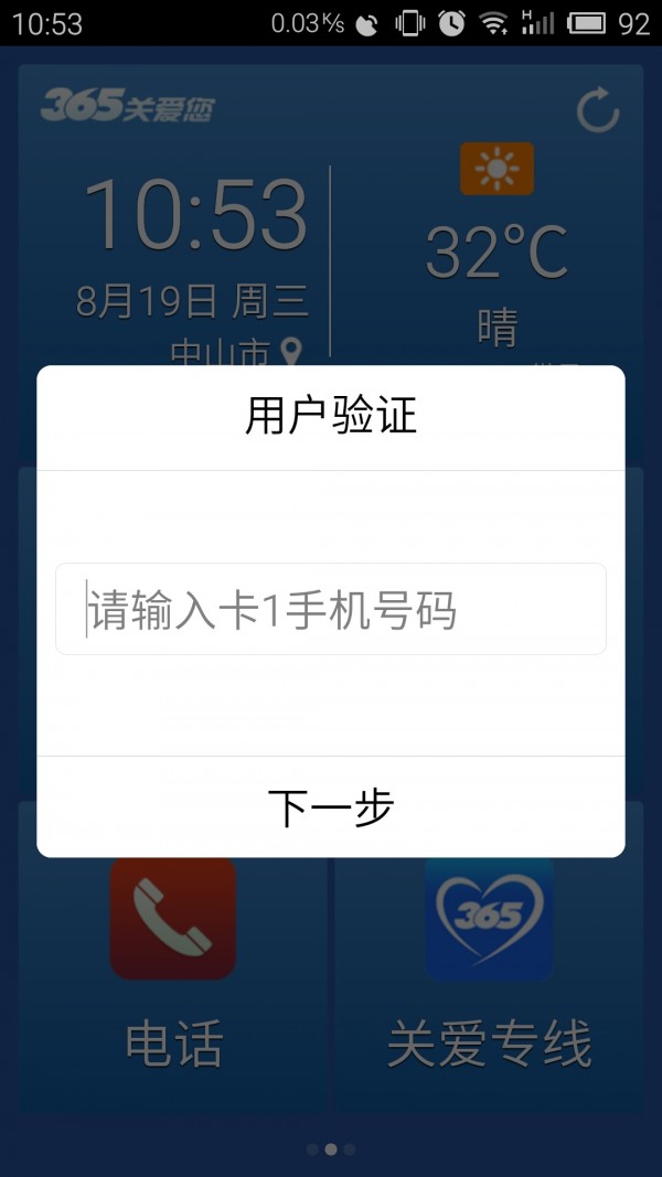365夜故事 根本就不脏嘛软件