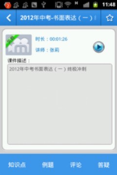 101商城软件