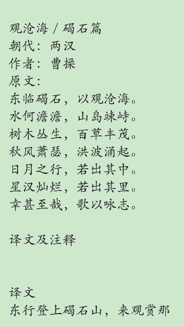 初中古诗词解析软件