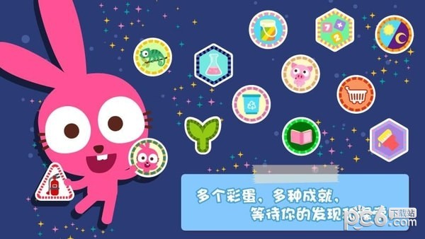 泡泡小镇学校软件