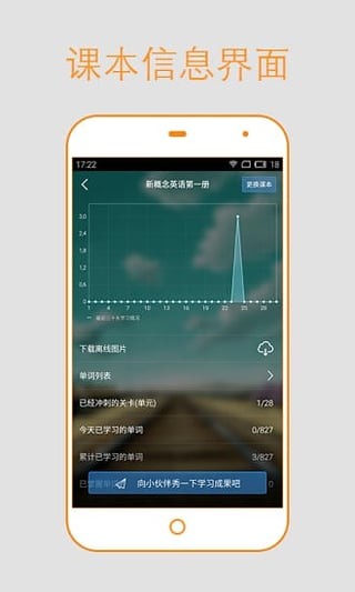英语背多分软件