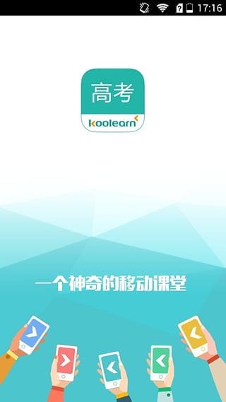 新东方雅思Pro软件