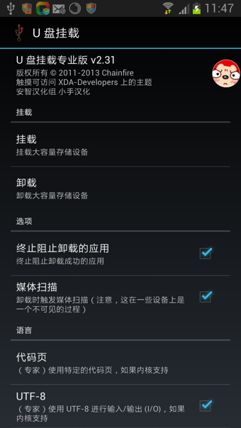 Sticky AI软件