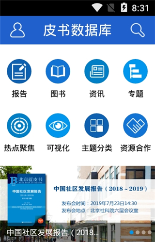 中国皮具商城软件