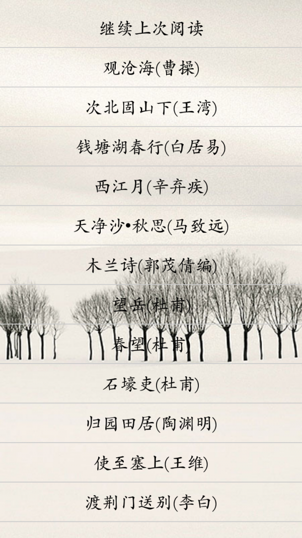 初中语数英软件
