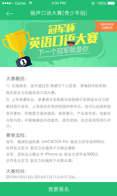一起考试软件