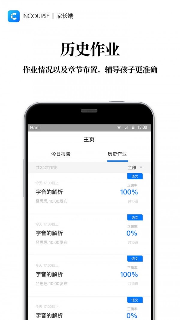INCOCO软件