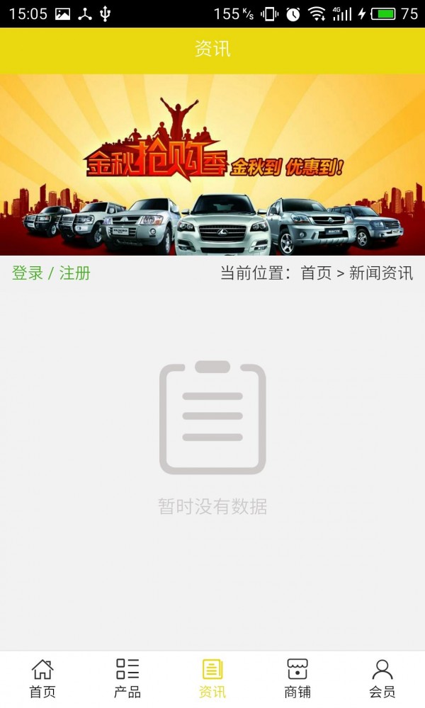 湖南汽车配件软件