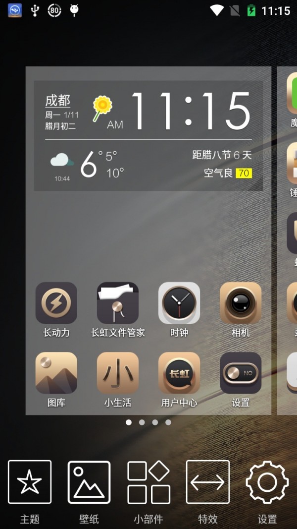 Hong 桌面软件