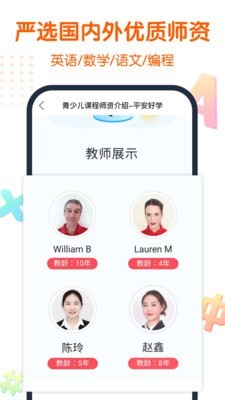 平安好车主极速版软件