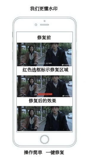 图片水印大师软件