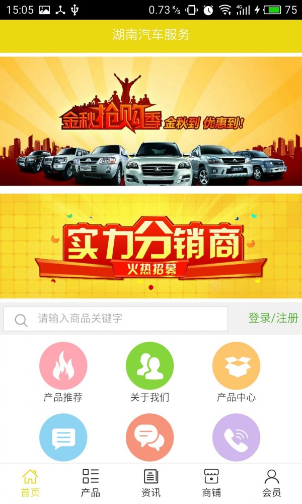 湖南汽车配件软件