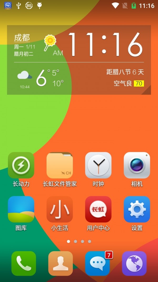 Hong 桌面软件