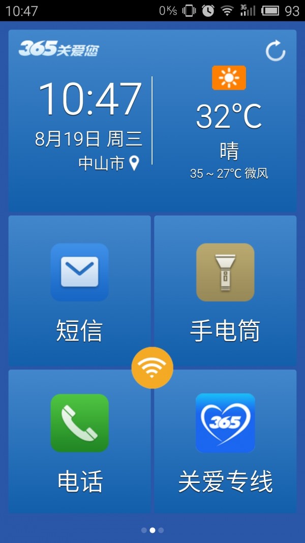 365夜故事 根本就不脏嘛软件