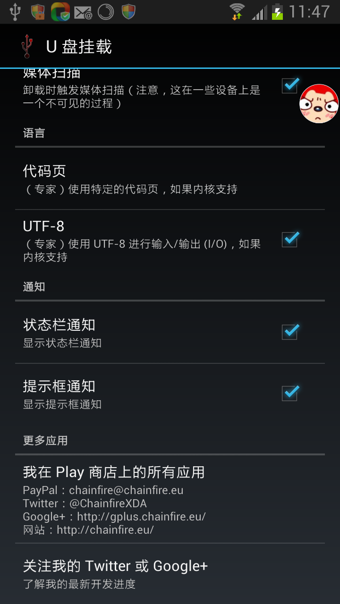 Sticky AI软件