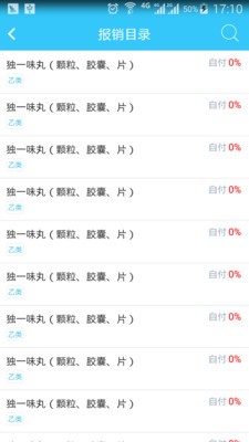 智慧人居软件