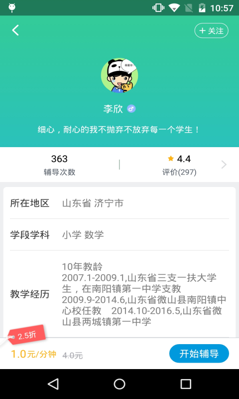 扫一扫条码软件