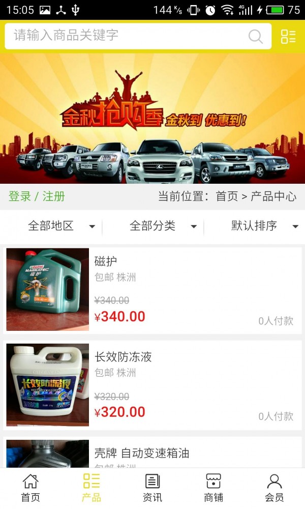 湖南汽车配件软件
