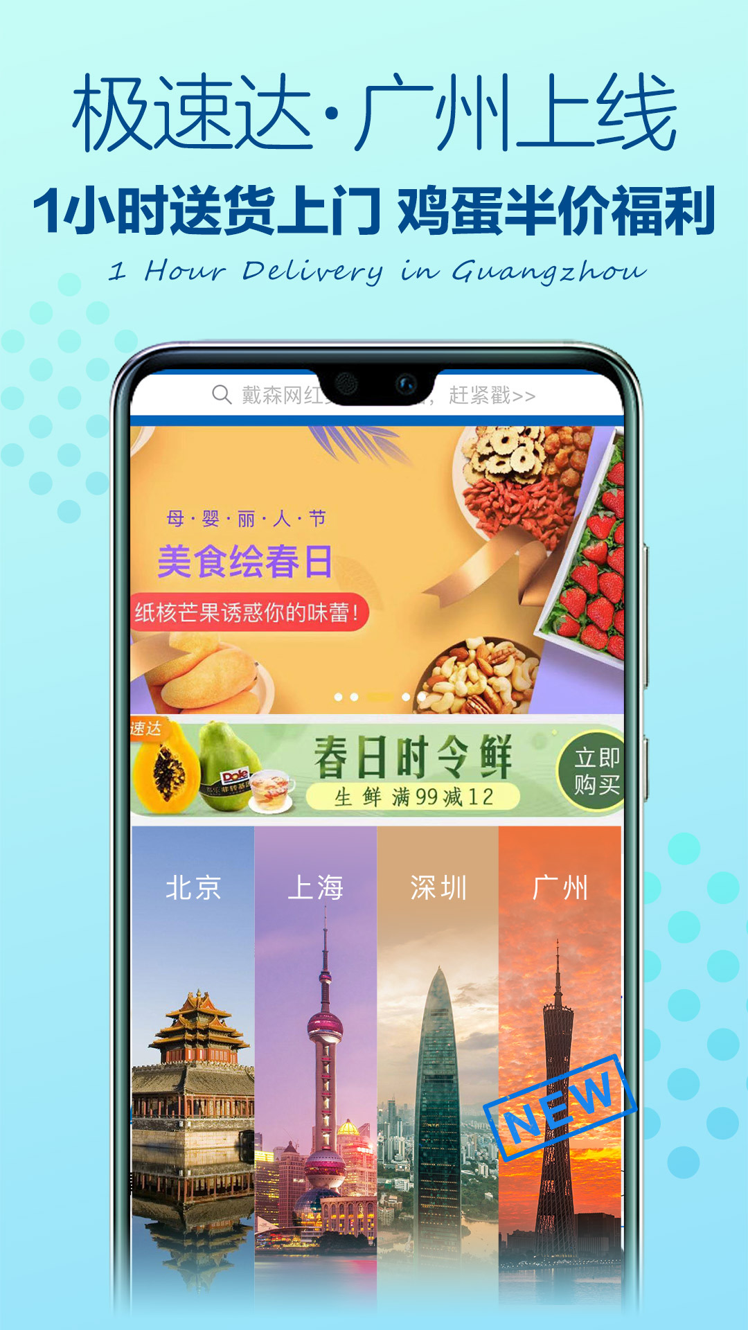山姆会员店软件