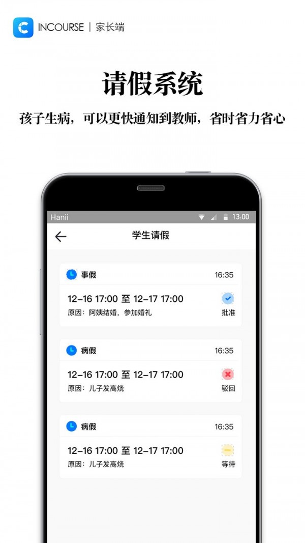 INCOCO软件