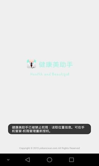 健康美味菜谱软件