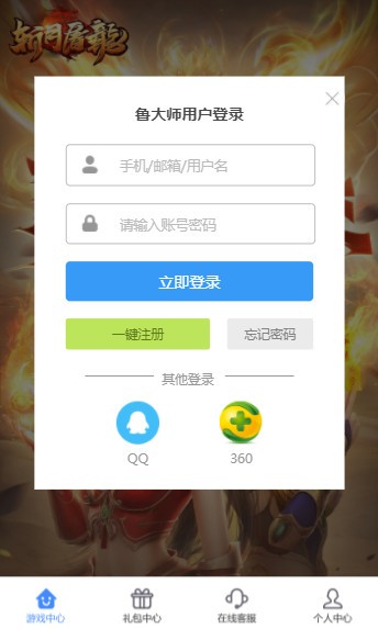 鲁大师省电王软件