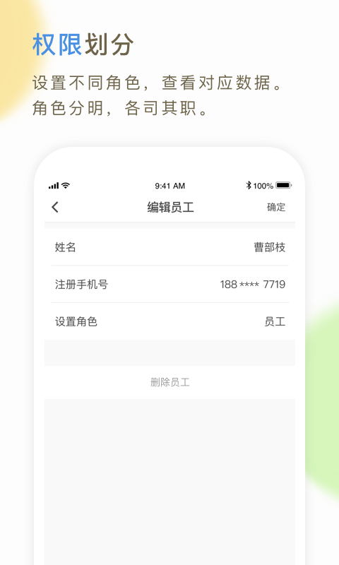 66快车司机端软件