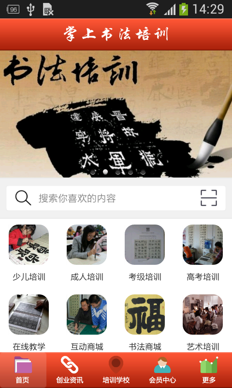 掌上书城软件
