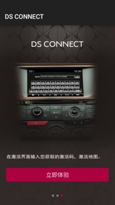 DS cam软件
