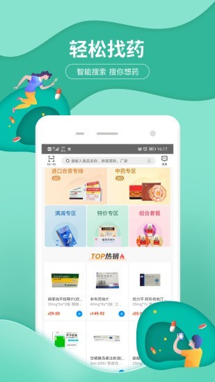 九州通医药软件