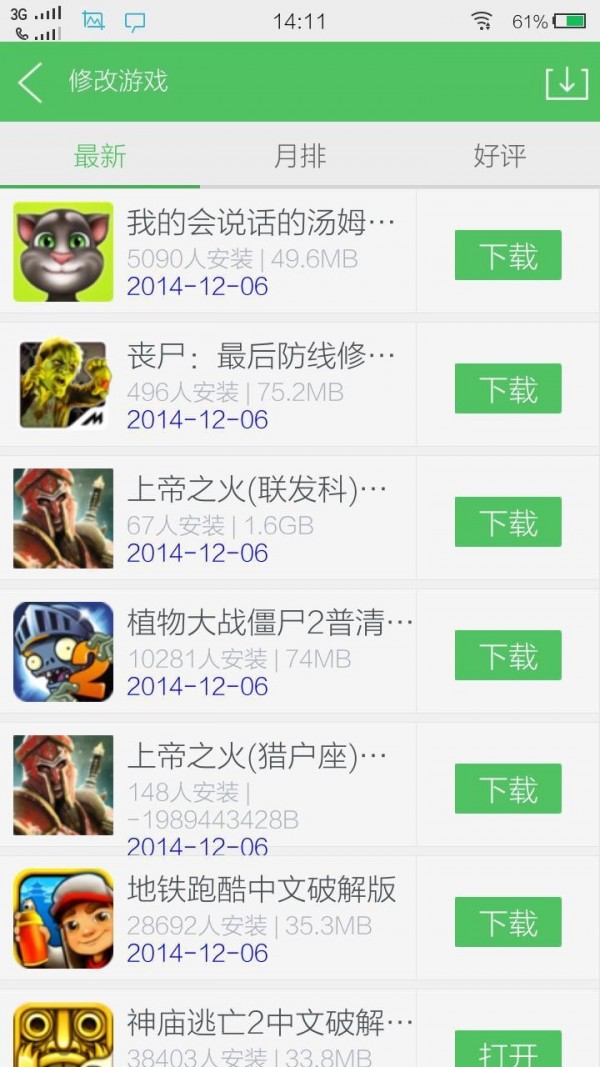 百分网游戏盒子软件