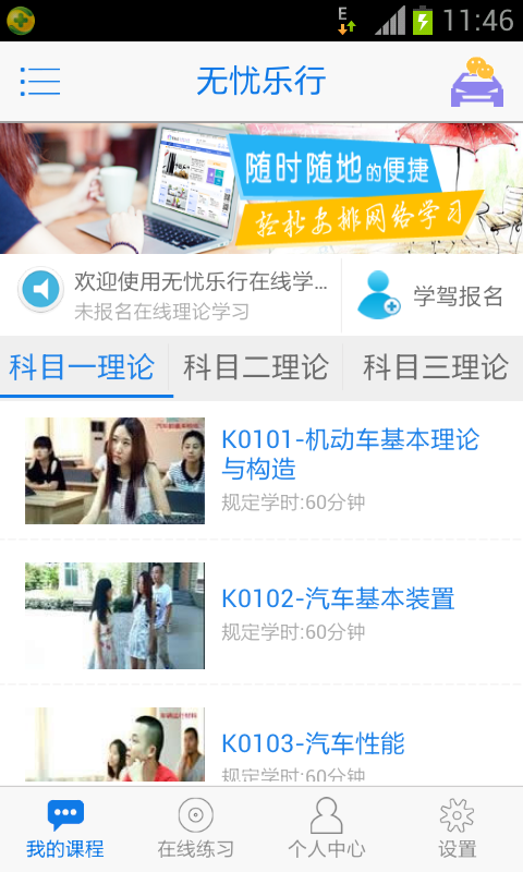 无忧乐活软件