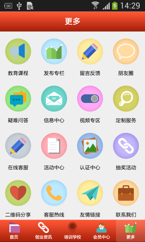 掌上书城软件