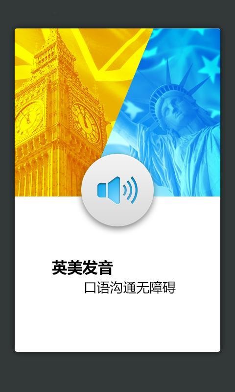 外教社药学英语词典软件