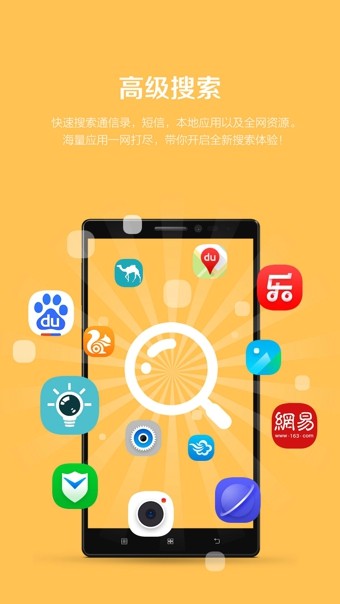 联想乐桌面软件