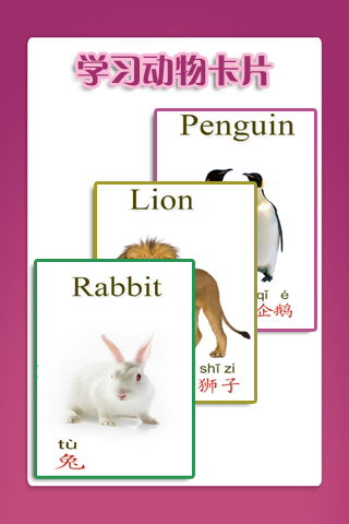 儿童教育乐奇学数学软件