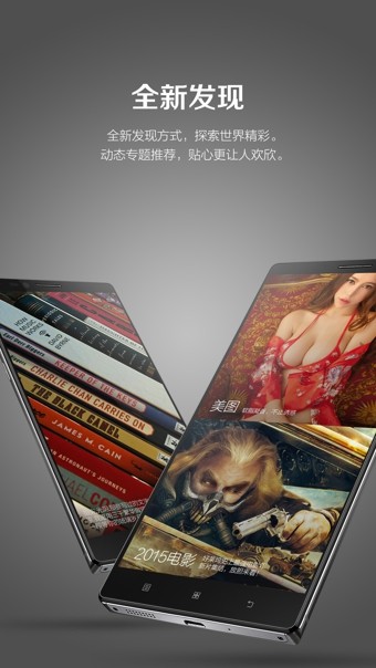 联想乐桌面软件