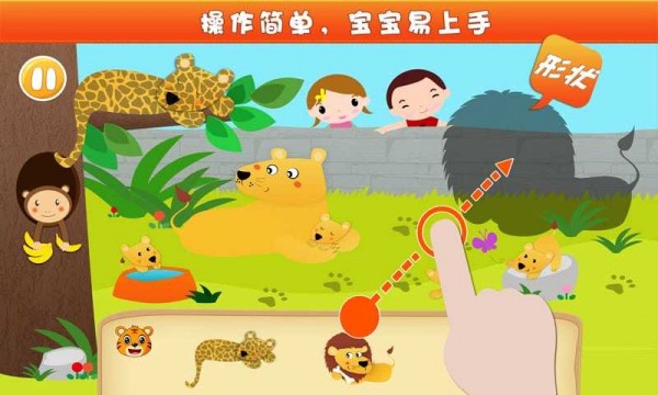 儿童认知游戏软件