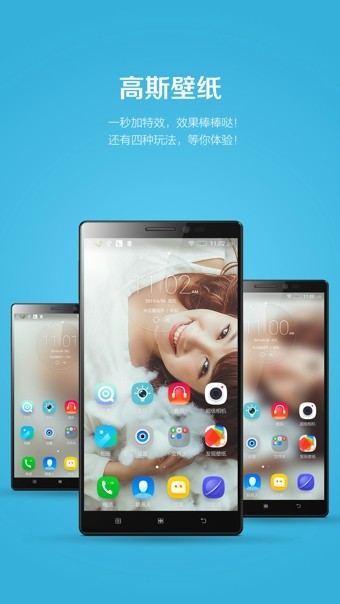 联想乐桌面软件