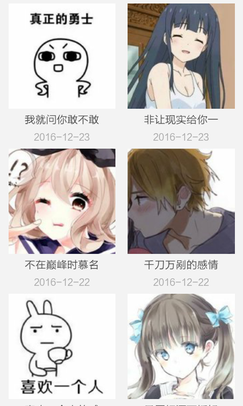 情侣头像表情软件