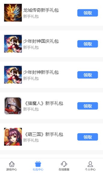 鲁大师省电王软件