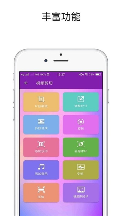 视频剪辑师软件