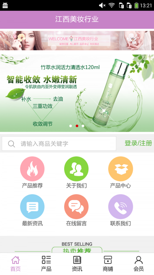 江西美容美业软件