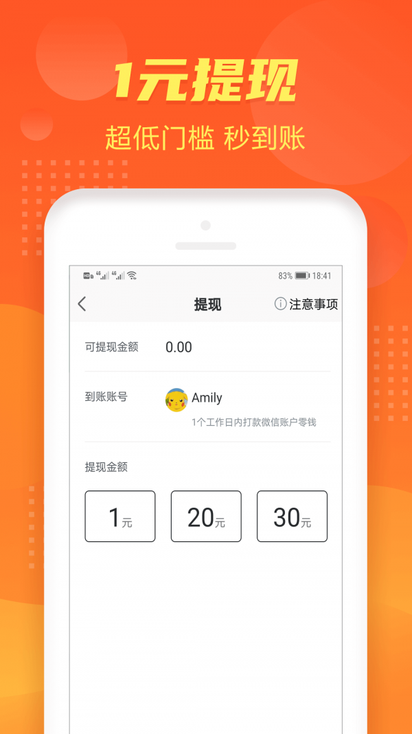 步步多赚软件