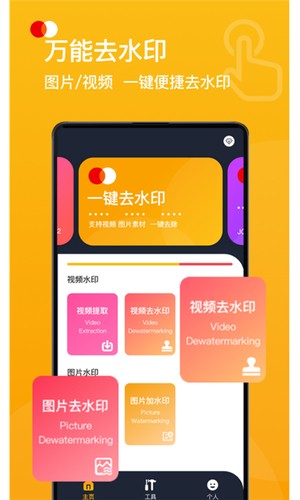 视频去水印软件
