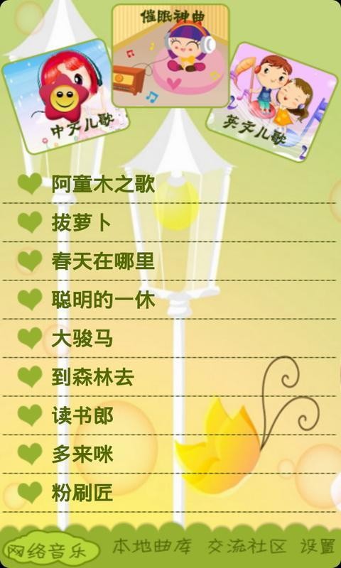 宝宝听声学汉语拼音软件